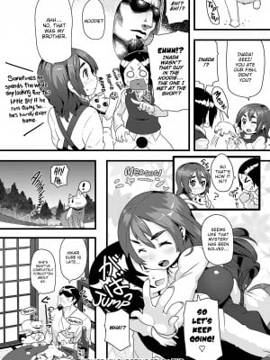 [メメ50] ちょめちょめオトメ_198