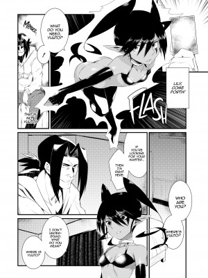 [みぞね] 鬼ヶ島の許婚_118
