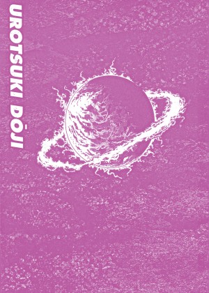 [Toshio Maeda] Urotsukidoji：Legend of the Overfiend - Volume 3_40_295
