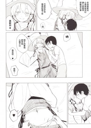 [100円外務省 (みりの)] すわショタつめあわせ すわショタ番外編6 (東方Project) [中国翻訳] [DL版]_13