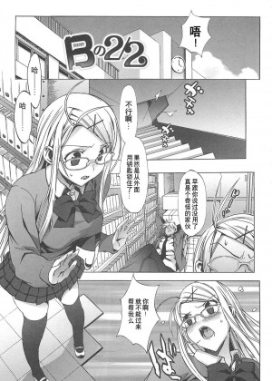 [绯色汉化组] [大友卓二] ごっくん処女 [無修正]_132