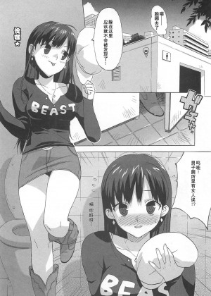[绯色汉化组] [大友卓二] ごっくん処女 [無修正]_149