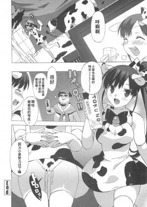 [绯色汉化组] [大友卓二] ごっくん処女 [無修正]_163