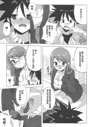 [绯色汉化组] [大友卓二] ごっくん処女 [無修正]_166