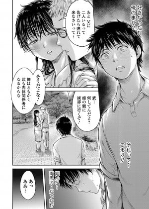 [H9] 彼女に告白する前に友達に中出しされた... 6_004