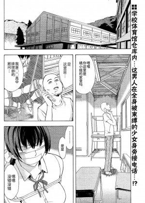 [BLUE氪个人翻译] [墓場] 無間蹂躙（COMIC パピポ 2007年10月号)_02