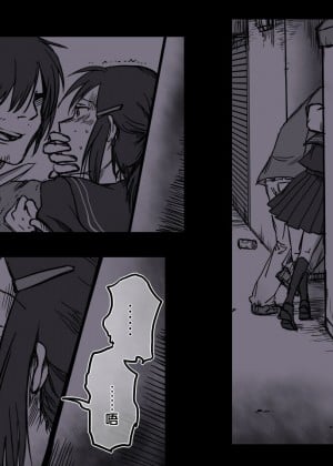 [用爱发电个人翻译] [-A (ちょうじゆう)] 路地裏の子_04