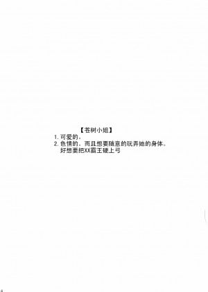 [黑条汉化] [雑踏景色 (10mo)] AOKIJOU。-蒼樹譲- (バクマン。)_03