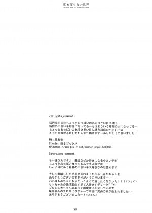 [沒有漢化] (C93) [CHRONOLOG (桜沢いづみ)] 朝も夜もない世界 | 沒有早晨與夜晚的世界 (メイドインアビス)_29