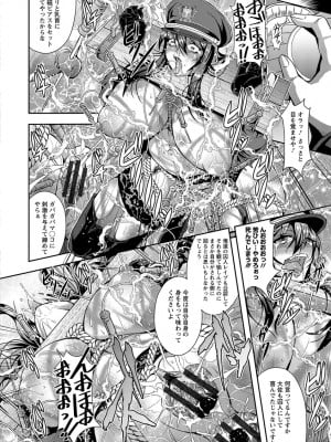[三船誠二郎] 狂淫姦獄奇譚 [DL版]_0012