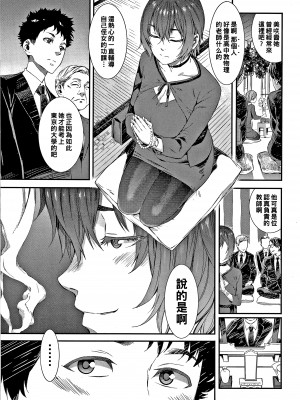 [ムサシマル] 誰そ彼_P115