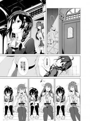 榛名櫻 【全76P】By NR_94704991_p24_master1200