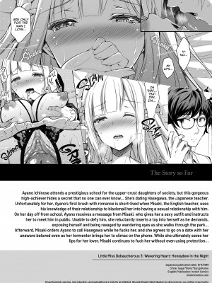 [Kuroe] Little Miss Debaucherous 3：Wavering Heart; Honeydew in the Night_03