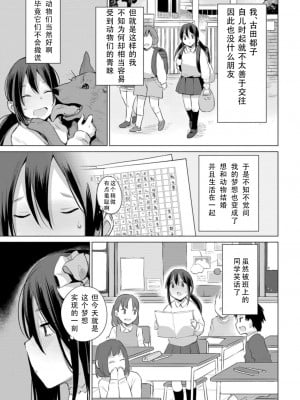[ANIMAL SERVICE (ハイソン)] お馬のお嫁さん (COMIC 夢幻転生 2021年12月号) [天煌汉化组] [DL版]_2077679-54d1939081-00000685