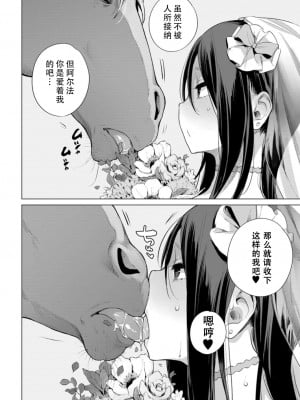 [ANIMAL SERVICE (ハイソン)] お馬のお嫁さん (COMIC 夢幻転生 2021年12月号) [天煌汉化组] [DL版]_2077679-54d1939081-00000686