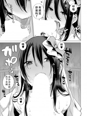 [ANIMAL SERVICE (ハイソン)] お馬のお嫁さん (COMIC 夢幻転生 2021年12月号) [天煌汉化组] [DL版]_2077679-54d1939081-00000691