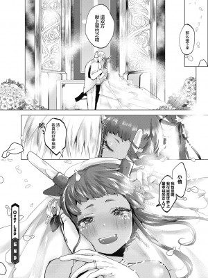 [久我繭莉] わたしのものに [肉包汉化组] [DL版]_069_064