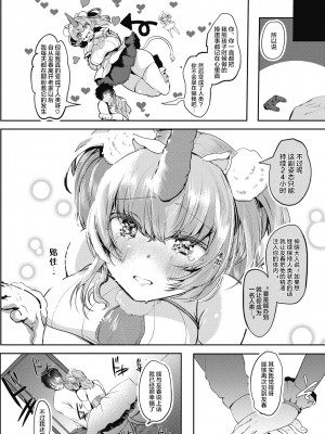 [久我繭莉] わたしのものに [肉包汉化组] [DL版]_006_006