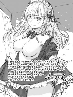 [ホムンクルス] 求愛エトランゼ [中国翻訳] [無修正] [DL版]_229