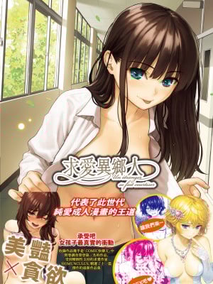 [ホムンクルス] 求愛エトランゼ [中国翻訳] [無修正] [DL版]_231