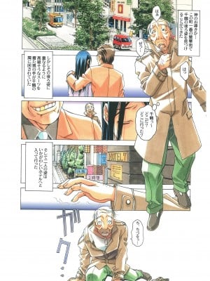 (同人誌) [大人の寓話 (山田太郎(仮名))] 那落伽 (オリジナル) [DL版]_10_009