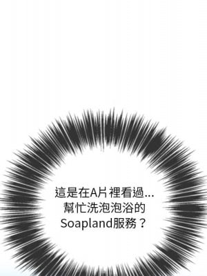 惡女勾勾纏 70-71話_70_009