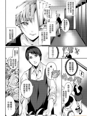 [禁漫漢化組][トロ太郎] 「朝までするけど…大丈夫？」～絶倫アラフォーの激しめエッチ！_000003
