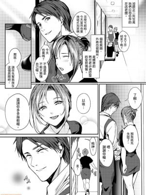 [禁漫漢化組][トロ太郎] 「朝までするけど…大丈夫？」～絶倫アラフォーの激しめエッチ！_000004