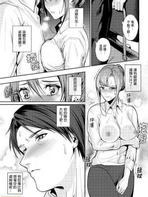 [禁漫漢化組][トロ太郎] 「朝までするけど…大丈夫？」～絶倫アラフォーの激しめエッチ！_000010