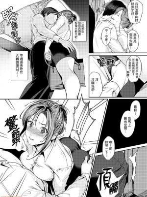 [禁漫漢化組][トロ太郎] 「朝までするけど…大丈夫？」～絶倫アラフォーの激しめエッチ！_000012