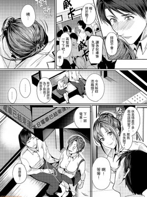 [禁漫漢化組][トロ太郎] 「朝までするけど…大丈夫？」～絶倫アラフォーの激しめエッチ！_000015