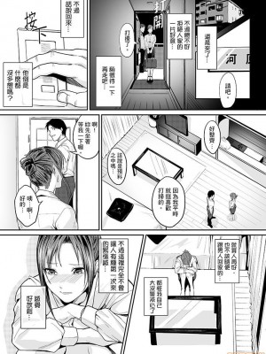 [禁漫漢化組][トロ太郎] 「朝までするけど…大丈夫？」～絶倫アラフォーの激しめエッチ！_000016