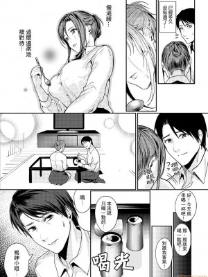 [禁漫漢化組][トロ太郎] 「朝までするけど…大丈夫？」～絶倫アラフォーの激しめエッチ！_000018