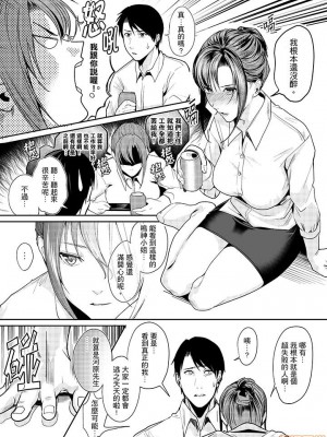 [禁漫漢化組][トロ太郎] 「朝までするけど…大丈夫？」～絶倫アラフォーの激しめエッチ！_000019