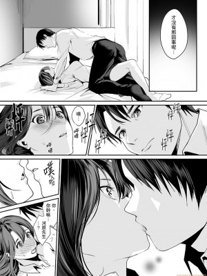 [禁漫漢化組][トロ太郎] 「朝までするけど…大丈夫？」～絶倫アラフォーの激しめエッチ！_000020