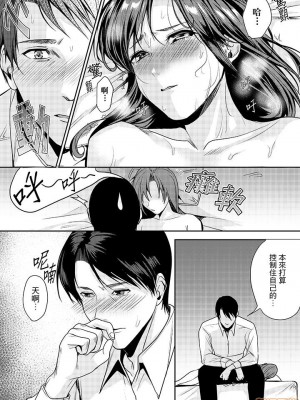 [禁漫漢化組][トロ太郎] 「朝までするけど…大丈夫？」～絶倫アラフォーの激しめエッチ！_000029