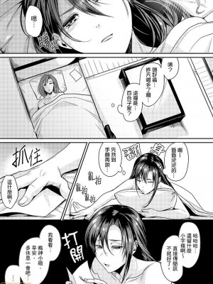 [禁漫漢化組][トロ太郎] 「朝までするけど…大丈夫？」～絶倫アラフォーの激しめエッチ！_000030
