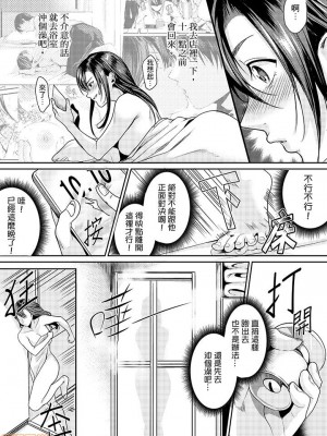 [禁漫漢化組][トロ太郎] 「朝までするけど…大丈夫？」～絶倫アラフォーの激しめエッチ！_000031