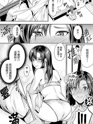 [禁漫漢化組][トロ太郎] 「朝までするけど…大丈夫？」～絶倫アラフォーの激しめエッチ！_000032