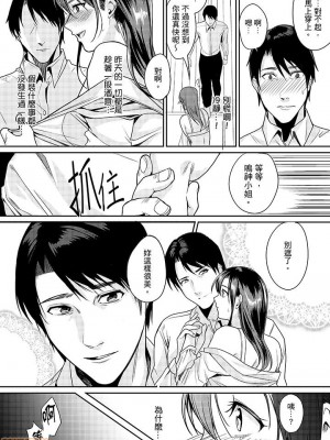 [禁漫漢化組][トロ太郎] 「朝までするけど…大丈夫？」～絶倫アラフォーの激しめエッチ！_000033