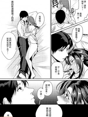 [禁漫漢化組][トロ太郎] 「朝までするけど…大丈夫？」～絶倫アラフォーの激しめエッチ！_000036