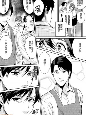 [禁漫漢化組][トロ太郎] 「朝までするけど…大丈夫？」～絶倫アラフォーの激しめエッチ！_000046