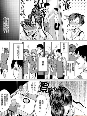 [禁漫漢化組][トロ太郎] 「朝までするけど…大丈夫？」～絶倫アラフォーの激しめエッチ！_000047