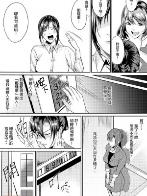 [禁漫漢化組][トロ太郎] 「朝までするけど…大丈夫？」～絶倫アラフォーの激しめエッチ！_000050