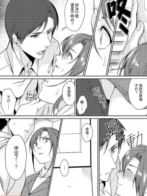 [禁漫漢化組][トロ太郎] 「朝までするけど…大丈夫？」～絶倫アラフォーの激しめエッチ！_000052