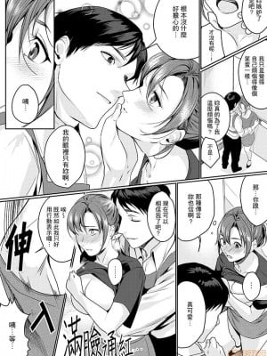 [禁漫漢化組][トロ太郎] 「朝までするけど…大丈夫？」～絶倫アラフォーの激しめエッチ！_000058