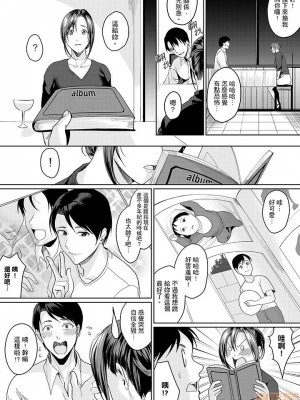 [禁漫漢化組][トロ太郎] 「朝までするけど…大丈夫？」～絶倫アラフォーの激しめエッチ！_000085