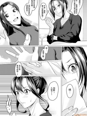 [禁漫漢化組][トロ太郎] 「朝までするけど…大丈夫？」～絶倫アラフォーの激しめエッチ！_000087