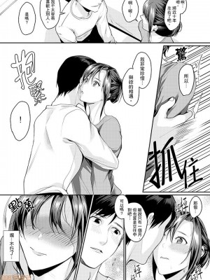 [禁漫漢化組][トロ太郎] 「朝までするけど…大丈夫？」～絶倫アラフォーの激しめエッチ！_000090