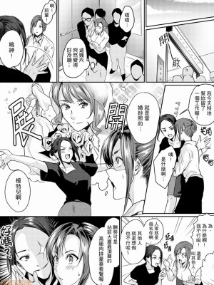 [禁漫漢化組][トロ太郎] 「朝までするけど…大丈夫？」～絶倫アラフォーの激しめエッチ！_000106
